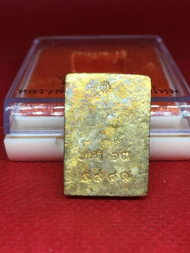 สมเด็จระฆังหลังฆ้อน ที่ระลึกงานไหว้ครู หลวงพ่ออ๊อดวัดสายไหมปี 2563 