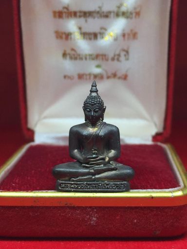 พระกริ่งธนาคารไทยพาณิชย์ รุ่น 85 ปี เนื้อนวโลหะ สมเด็จพระญาณสังวรฯอธิษฐานจิต