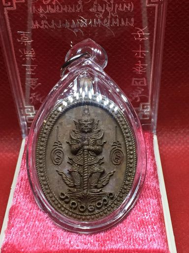 เหรียญหล่อท้าวเวสสุวรรณ เนื้อทองแดงผิวไฟ เจ้าคุณหมูเขี้ยวแก้ว วัดทรงธรรม สมุทรปราการ