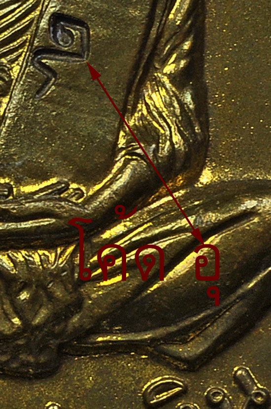  เหรียญขวัญถงเนื้อทองเหลือง รุ่น เฟิร์ท หลวงพ่อเงิน วัดบางคลาน พศ.2537