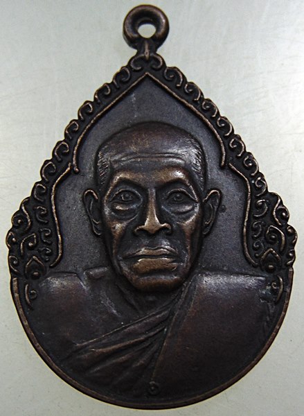 ๒๐ เหรียญหลวงพ่อศักดิ์ วัดไทร จ สมุทรสงคราม