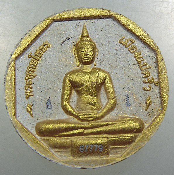 หลวงพ่อโสธร รุ่นทองประทาน พิมพ์เล็ก (มวลสารทองปิดองค์)