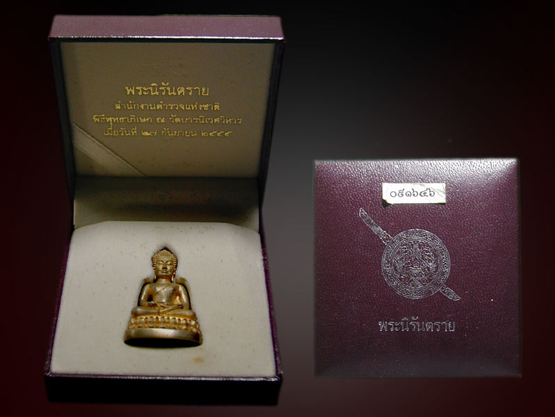 พระนิรันตรายสำนักงานตำรวจแห่งชาติ ปี2555 ........เคาะเดียวแดง