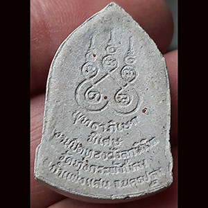 พระผงรูปเหมือน เนื้อผงเกสร หลวงปู่แผ้ว ออกวัดทุ่งกระพังโหม ปี๒๕๔๘