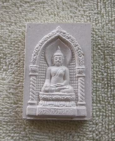 พระไพรีพินาศ ปี ๒๕๓๘