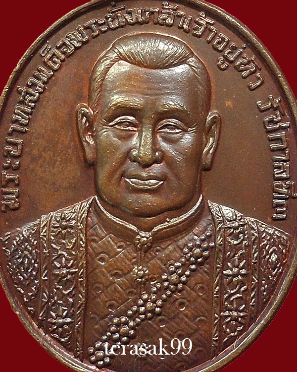 เหรียญ ร.3 บำรุงราษฏร์ ศาสนาให้ถาวร ปี2522 ซองเดิมจากวัด ราคาเบาๆ(6)