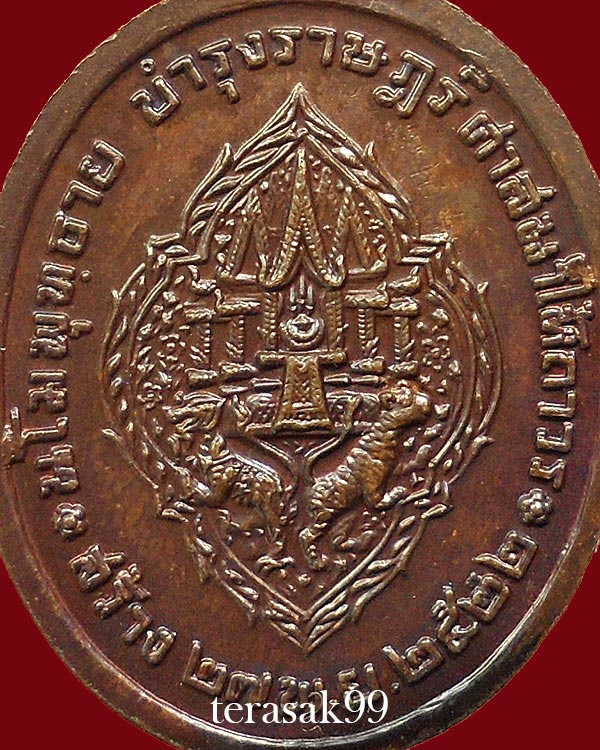 เหรียญ ร.3 บำรุงราษฏร์ ศาสนาให้ถาวร ปี2522 ซองเดิมจากวัด ราคาเบาๆ(6)