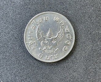 เหรียญขวัญถุง 1 บาท หลังครุฑ ปี 2517 หลวงปู่ทิม วัดละหารไร่ จังหวัดระยอง ปลุกเสก