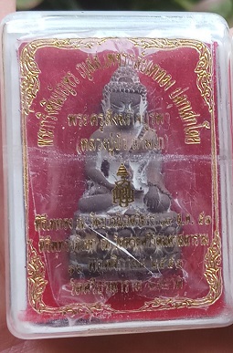 พระกริ่งญสส เพชรกลับ หลวงปู่บัว นวะก้นทองแดง