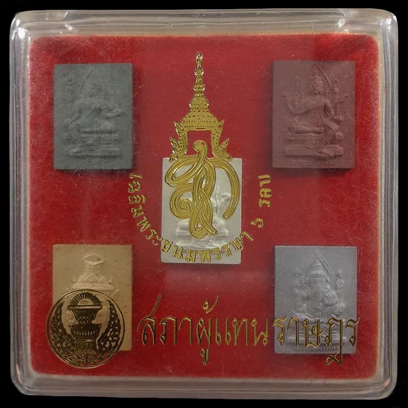 พระชุดเทพมงคล หลัง สก. เฉลิมพระชนมพรรษา 6 รอบ สมเด็จพระราชินี ปี47 