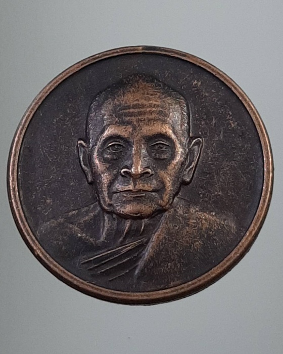 เหรียญหลวงพ่อคง วัดเขาสมโภชน์ ลพบุรี ปี37