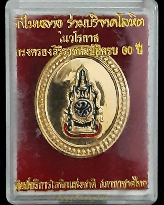 เข็มกลัดที่ระลึก รักในหลวงร่วมบริจาคโลหิต ฉลองสิริราชสมบัติ ครบ 60ปี
