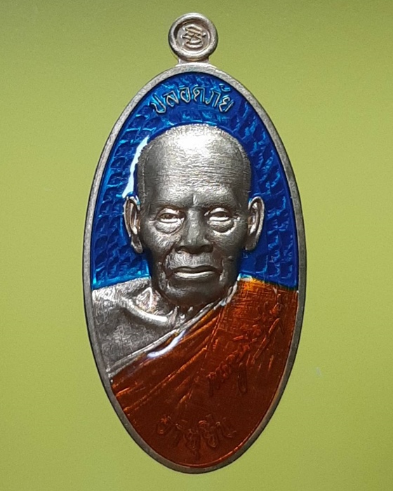 เหรียญใบขี้เหล็ก หลวงพ่อพัฒน์ วัดห้วยด้วน จ.นครสวรรค์ ปี63