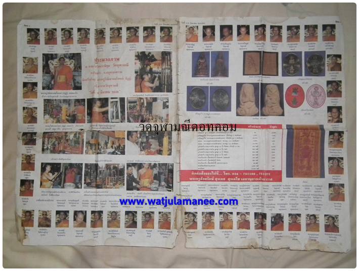 พระปิดตายันต์ยุ่ง ภควัมบดี อาจารย์อิฏฐ์ ศิษย์หลวงพ่อเนื่อง วัดจุฬามณี จังหวัดสมุทรสงคราม สภาพสวยๆ