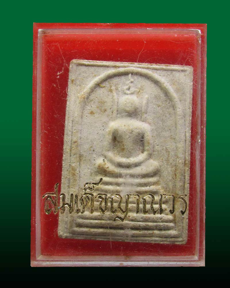 พระสมเด็จอรหัง เกศอุ สมเด็จญาณสังวรฯ วัดบวรนิเวศวิหาร