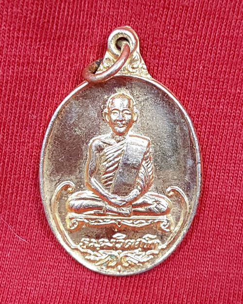 เหรียญเจ้าคุณนรฯ กะไหล่ทอง หลังครุฑ ปี20 ธนาคารกรุงเทพสร้าง (หลวงปู่โต๊ะ วัดประดู่ฉิมพลีปลุกเสก)