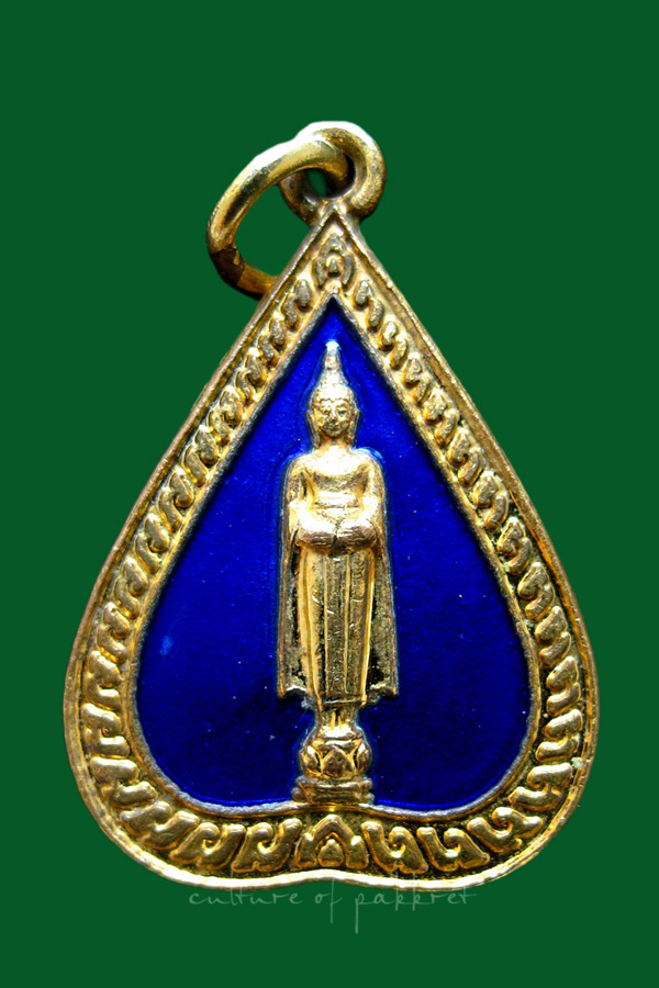 เหรียญหลวงพ่อวัดบ้านแหลม (1246)