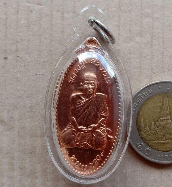 เหรียญใบขี้เหล็กหนุนดวง หลวงปู่แผ้ว ปวโร วัดหนองพงนก นครปฐม ปี2551 เนื้อทองแดงผิวไฟ เลี่ยมกันน้ำพร้อ