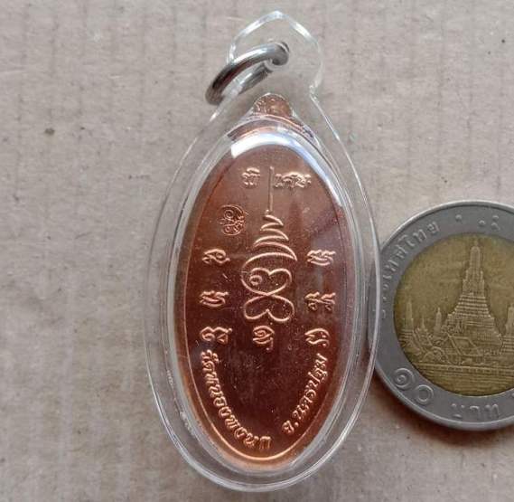 เหรียญใบขี้เหล็กหนุนดวง หลวงปู่แผ้ว ปวโร วัดหนองพงนก นครปฐม ปี2551 เนื้อทองแดงผิวไฟ เลี่ยมกันน้ำพร้อ