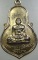 เหรียญพระอาจารย์สมปอง วัดงิ้วราย นครปฐม ปี๑๗