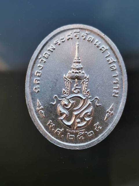 พระแก้วมรกตเนื้อเงิน ภปร. พระราชศรัทธา พร้อมกล่อง