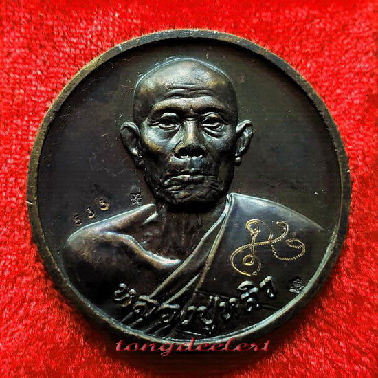 เหรียญบาตรน้ำมนต์ หลวงปู่หลิว วัดไร่แตงทอง รุ่นเสาร์ 5 สวยมากพร้อมกล่องเดิมค่ะ