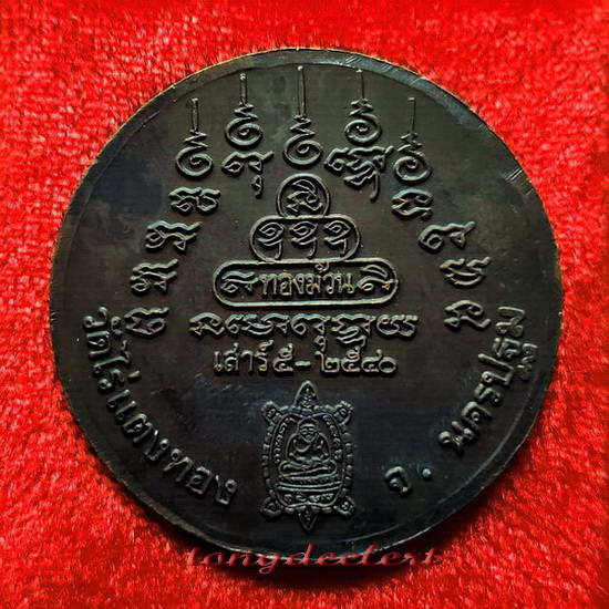 เหรียญบาตรน้ำมนต์ หลวงปู่หลิว วัดไร่แตงทอง รุ่นเสาร์ 5 สวยมากพร้อมกล่องเดิมค่ะ