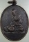 เหรียญพระครูพิพิธศุภการ(หลวงพ่อเหนาะ) วัดป้อม จ.เพชรบุรี