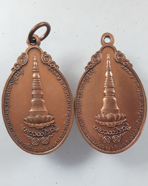 " เหรียญ ร.5 พระบาทสมเด็จพระจุลจอมเกล้าเจ้าอยู่หัว พระปิยะมหาราช ที่ระลึกสร้างอนุสาวรีย์ ณ ศาลากลาง