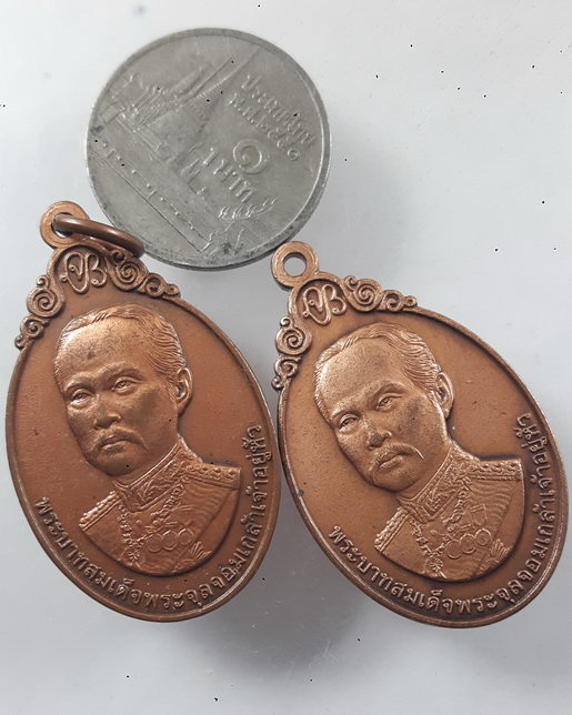 " เหรียญ ร.5 พระบาทสมเด็จพระจุลจอมเกล้าเจ้าอยู่หัว พระปิยะมหาราช ที่ระลึกสร้างอนุสาวรีย์ ณ ศาลากลาง