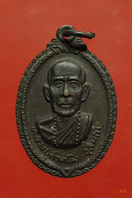 เหรียญหลวงปู่คำคนิง วัดถ้ำคูหาสวรรค์ อ.โขงเจียม จ.อุบลราชธานี ปี 2537