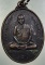 เหรียญหลวงพ่อจ้วน วัดเขาลูกช้าง เพชรบุรี ครบรอบนักษัตร ปี ๓๗