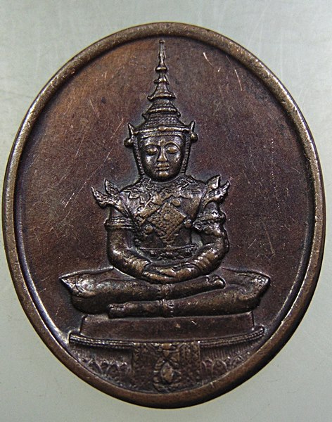 เหรียญพระแก้วมรกต ปี๒๕ พิธีใหญ่