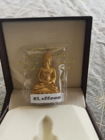 พระกริ่งนิรันตราย สัมฤทธ์ กรมตำรวจ โค๊ต ตร.199333