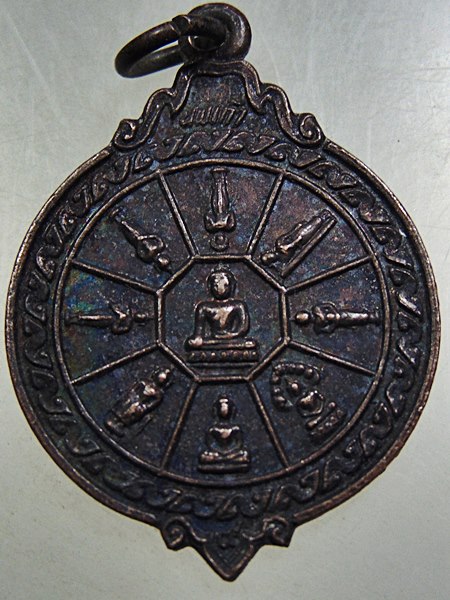 ๒๐ เหรียญนพเก้า วัดสระกระโจม จ สุพรรณบุรี