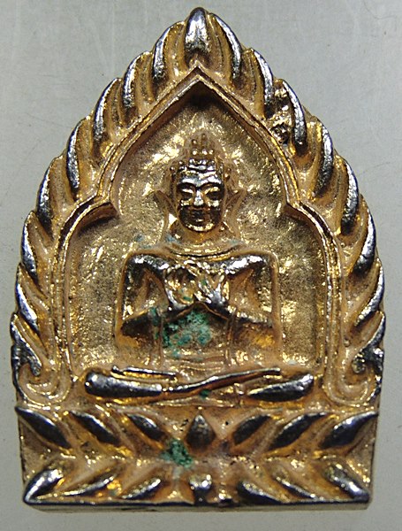 ๒๐ เหรียญหล่อเจ้าสัวพันล้าน