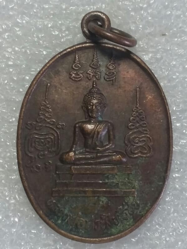 เหรียญหลวงพ่อประสิทธิชัย วัดบางศรีเมือง นนทบุรี เนื้อทองแดง เคาะเดียวครับ