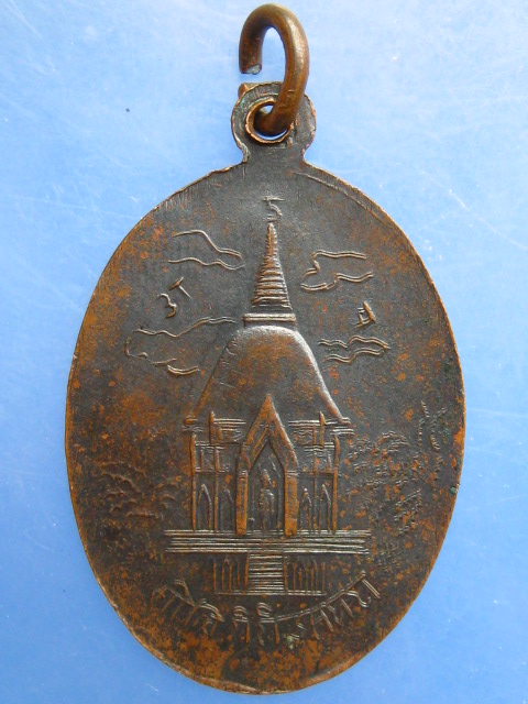 เหรียญพระเทพเจติยาจารย์ วัดเสน่ห์หา จ.นครปฐม