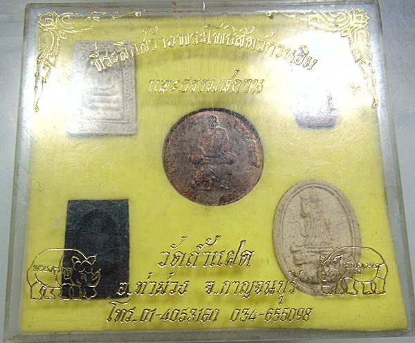 ที่ระลึกสร้างพระโพธิ์สัตว์กวนอิมและธรรมสถาน วัดถ้ำแฝด จ กาญจนบุรี
