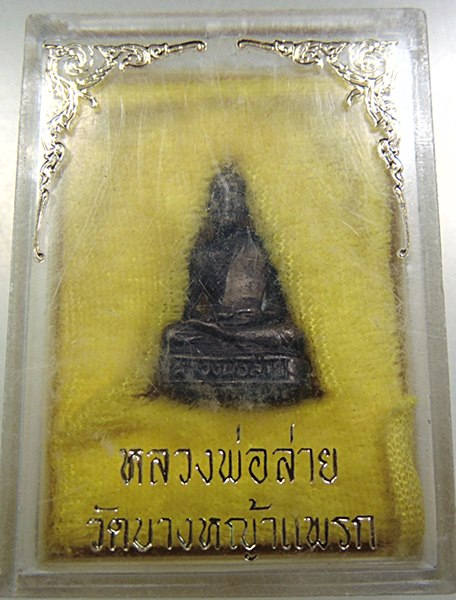 รูปหล่อหลวงพ่อสาย วัดบางหญ้าแพรก จ สมุทรสาคร