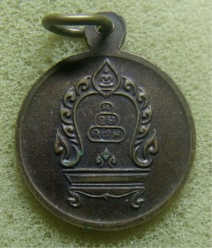 **วัดใจ**เหรียญกลม พ.ฆ.อ พระพุทธโฆษาจารย์ (เจริญ) วัดเทพศิรินทร์ กทม.**