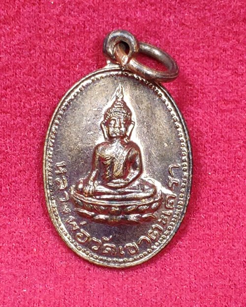เหรียญหลวงพ่อวัดเขาตะเครา ปี19 อ.บ้านแหลม จ.เพชรบุรี