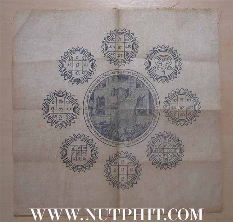 ผ้ายันต์วัดสารนาถฯ ระยอง พ.ศ.๒๕๑๑ ลป.ทิม วัดละหารไร่ปลุกเสก+บัตรรับรองพระแท้*182