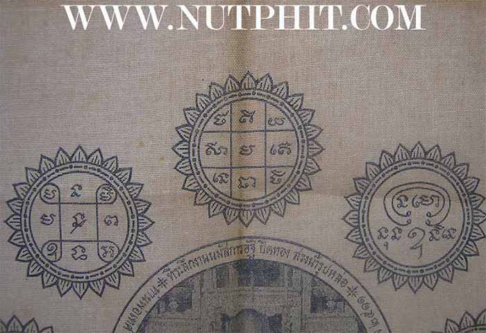 ผ้ายันต์วัดสารนาถฯ ระยอง พ.ศ.๒๕๑๑ ลป.ทิม วัดละหารไร่ปลุกเสก+บัตรรับรองพระแท้*182