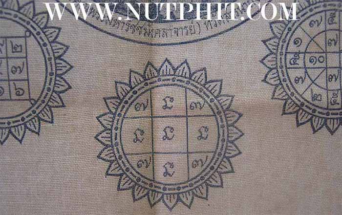 ผ้ายันต์วัดสารนาถฯ ระยอง พ.ศ.๒๕๑๑ ลป.ทิม วัดละหารไร่ปลุกเสก+บัตรรับรองพระแท้*182