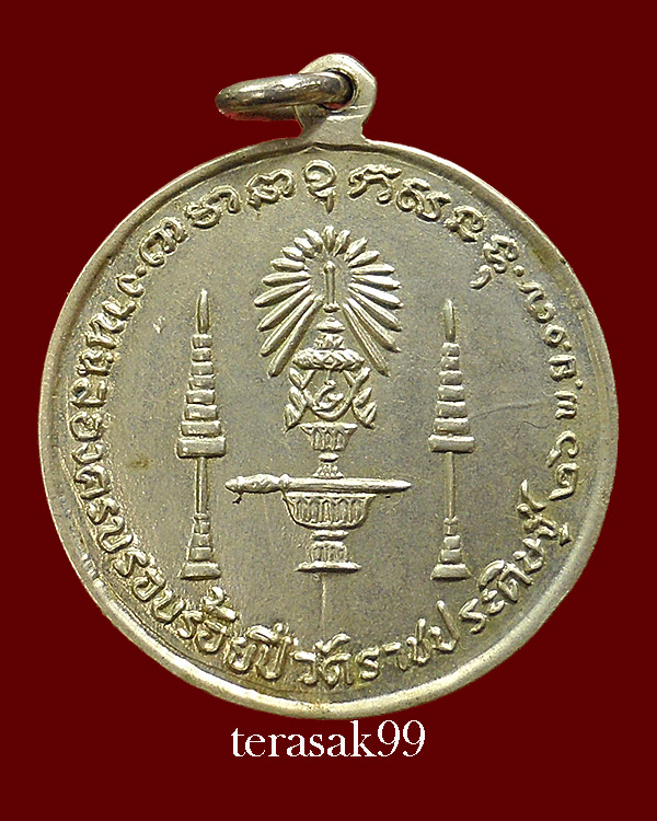 เหรียญ ร.4 ครบ100 ปี วัดราชประดิษฐ์ ปี2507 พิมพ์กลมกลาง ราคาเบาๆ (1)