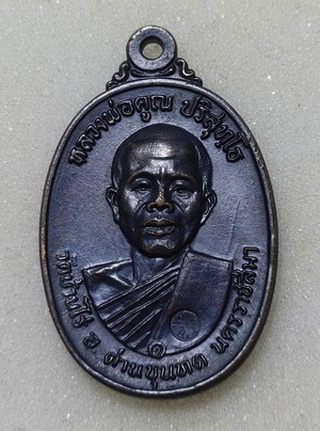 เหรียญหลวงพ่อคูณ ปี2517 บล็อคนิยม 5แตก จำนวนสร้างน้อย หายาก