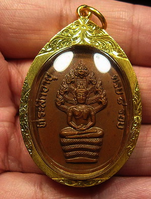 เหรียญพระนาคปรก หลวงปู่ทิม วัดละหารไร่ รุ่นแปดรอบ บล๊อกนิยมสุด อุใหญ่แขนจุดสายฝน เนื้อทองแดง ปี18