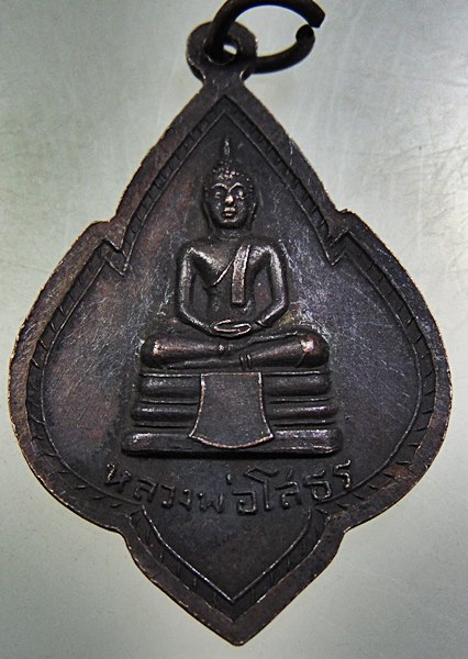 เหรียญพระอาจารย์เคลิ้ม วัดคีรีรัตนาราม จ.สุพรรณบุรี