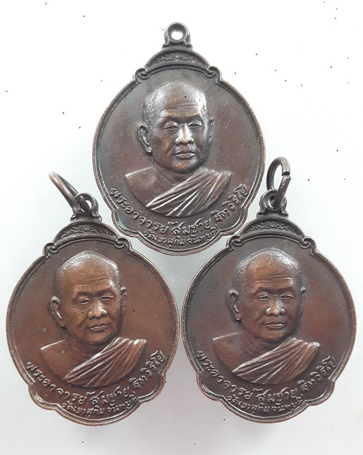 “ 3 เหรียญ หลวงพ่อสมชาย วัดเขาสุกิม จ.จันทบุรี หลัง พระแก้วมรกต เปิดสวนสมเด็จย่า ปี 2527 ”